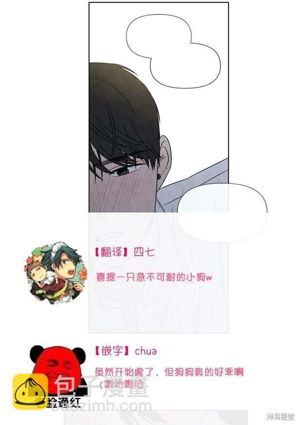 夏至點 - 第29話 - 6