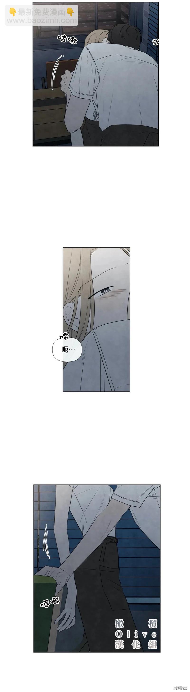 夏至點 - 第29話 - 4