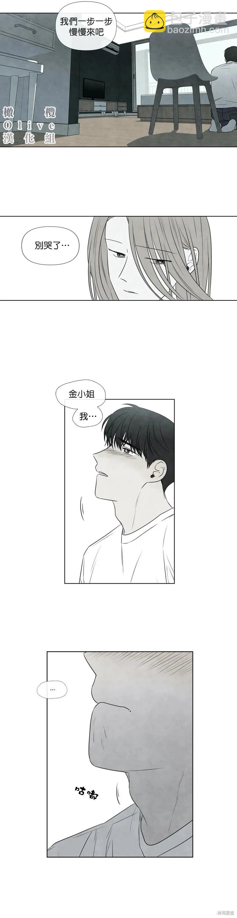 夏至點 - 第29話 - 2