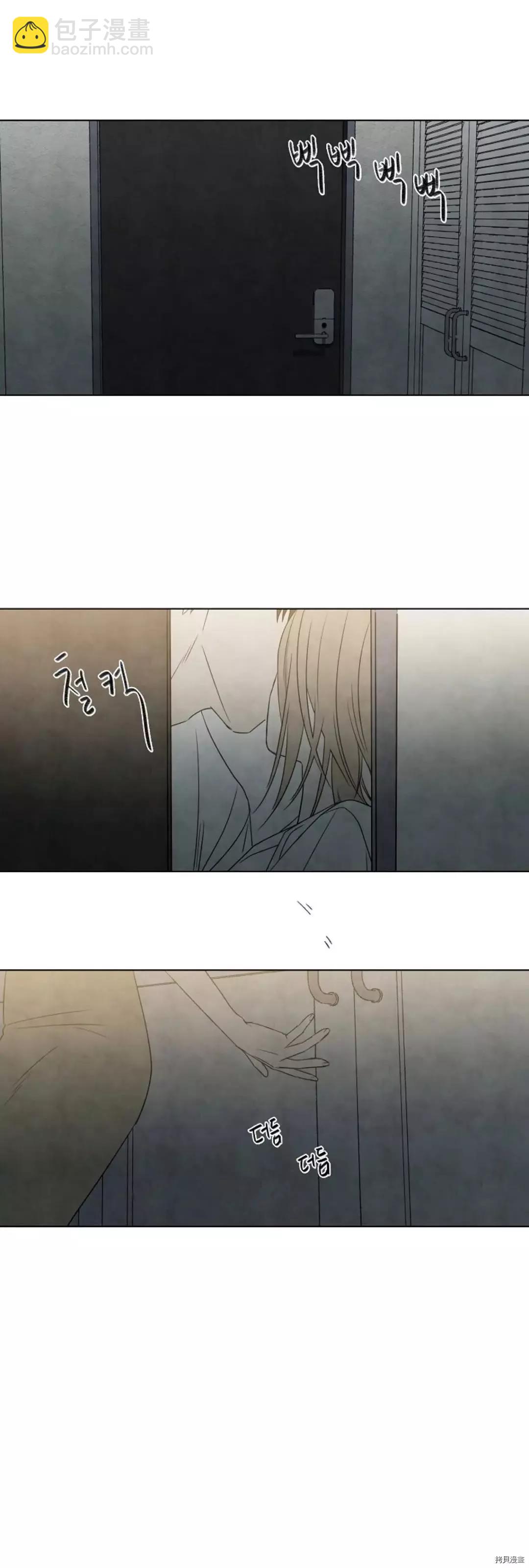 夏至點 - 第05話 - 5