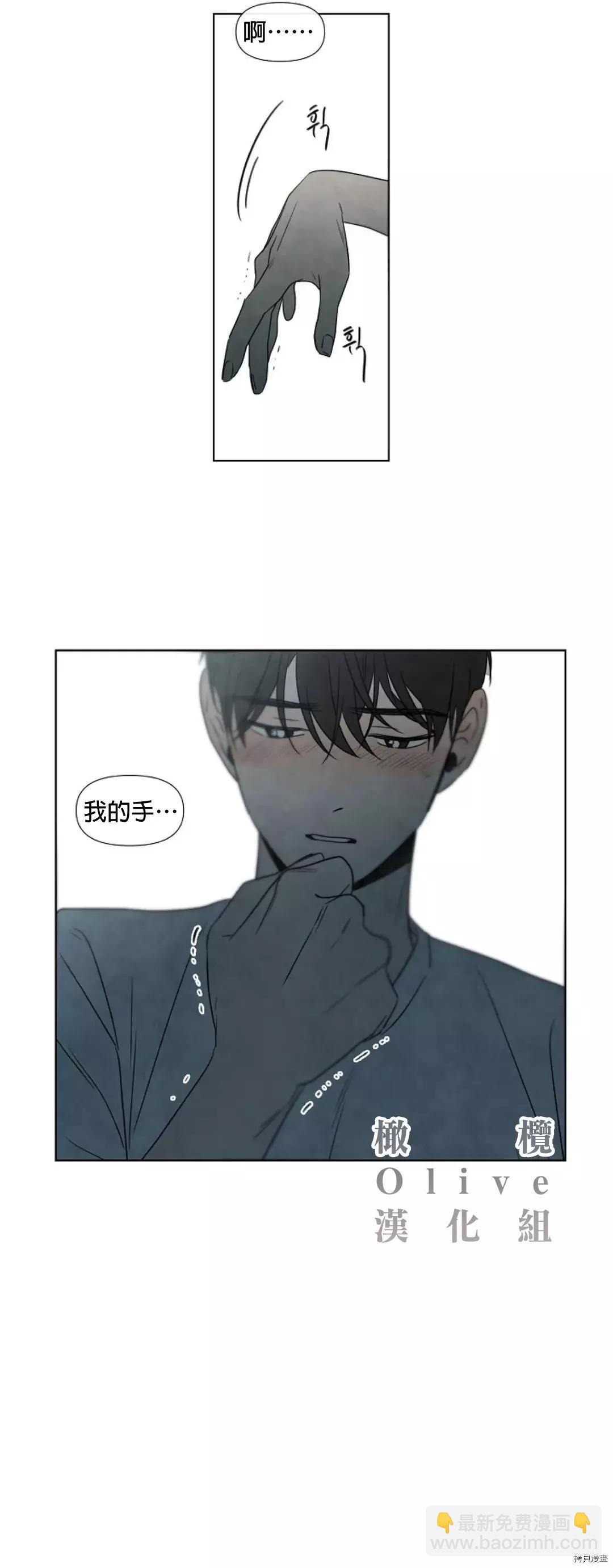 夏至點 - 第05話 - 4