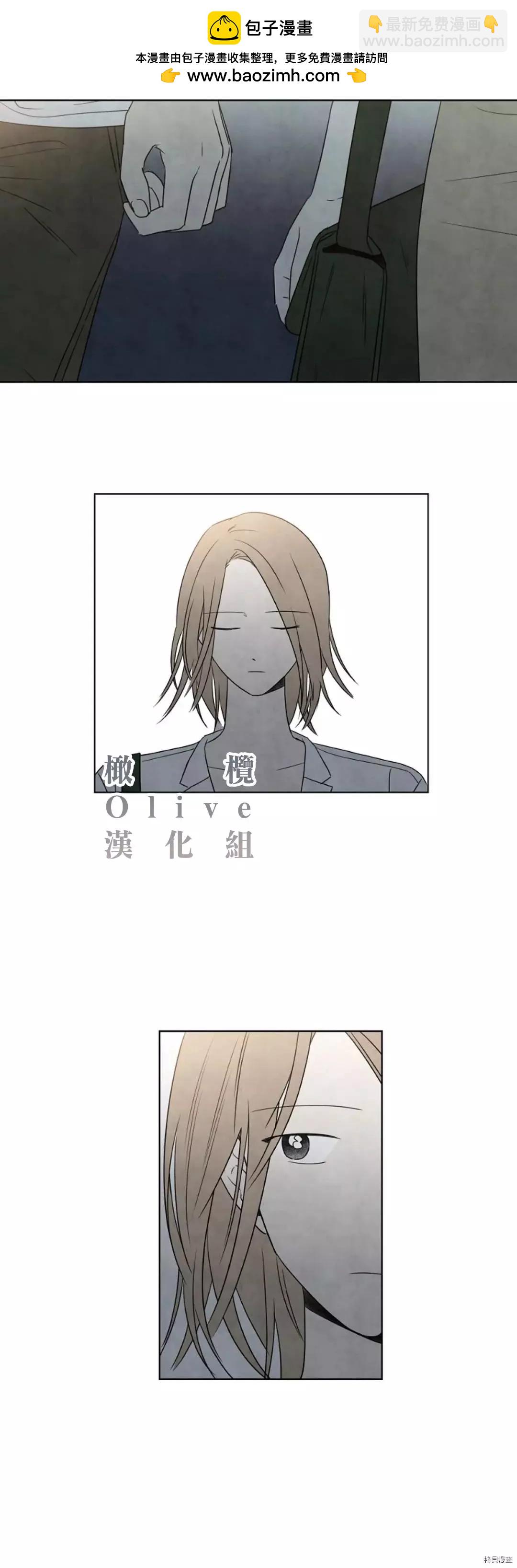 夏至點 - 第05話 - 2