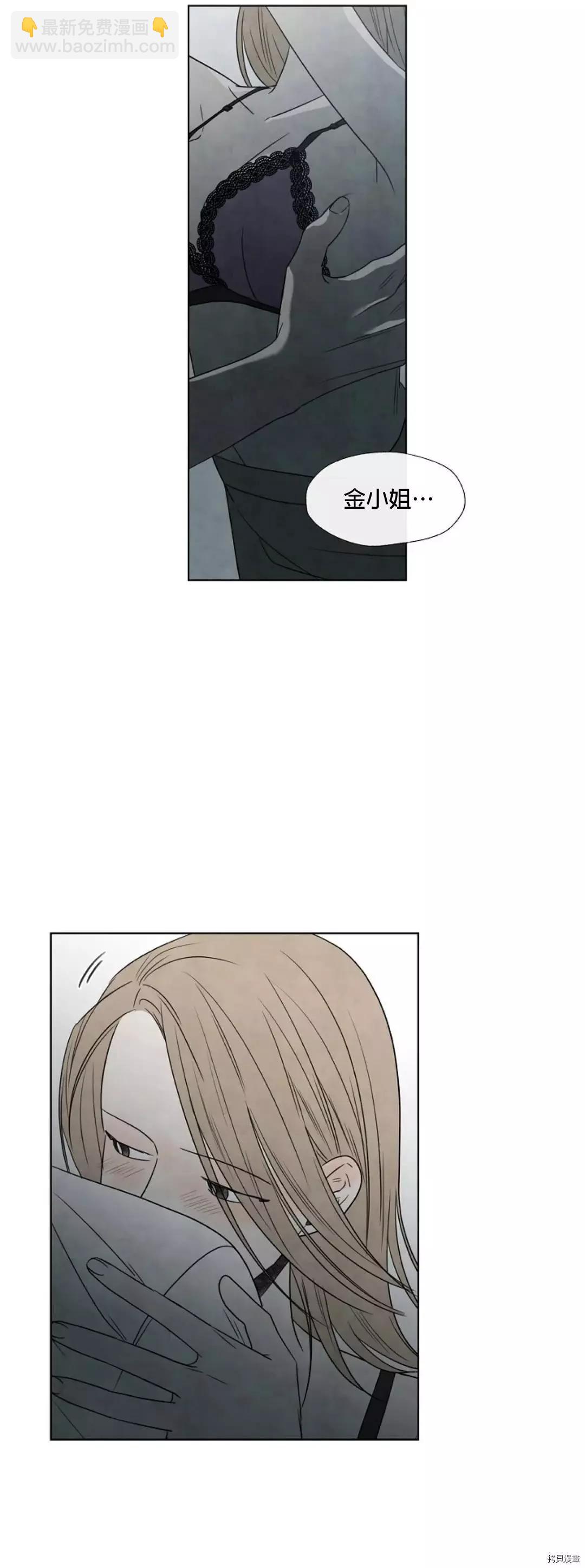 夏至點 - 第05話 - 3