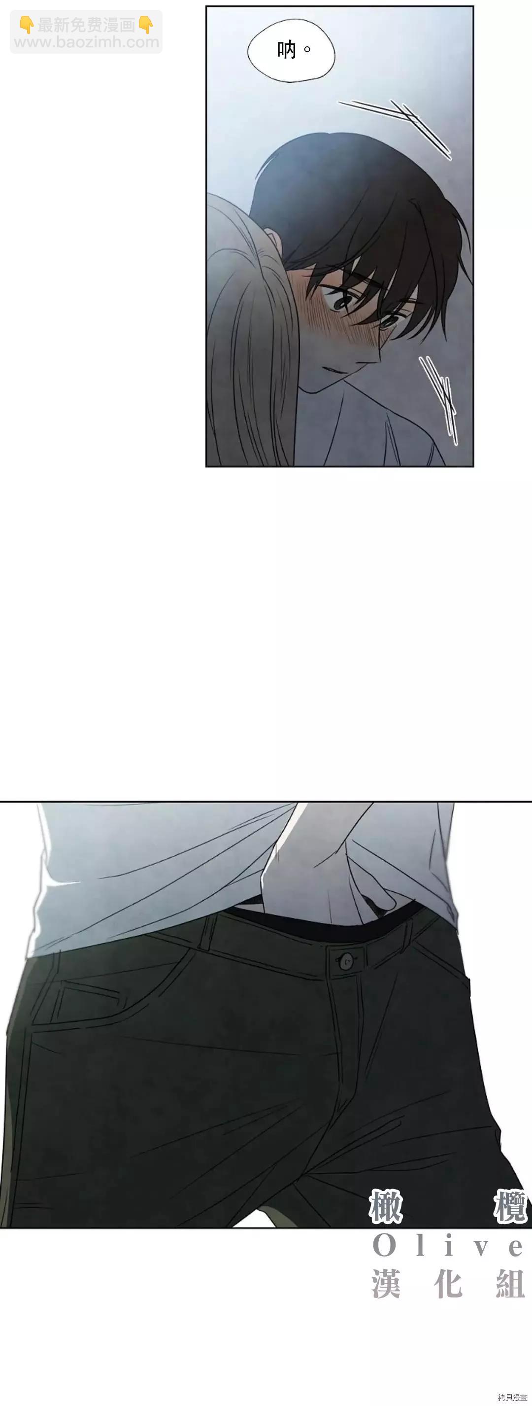 夏至點 - 第05話 - 4