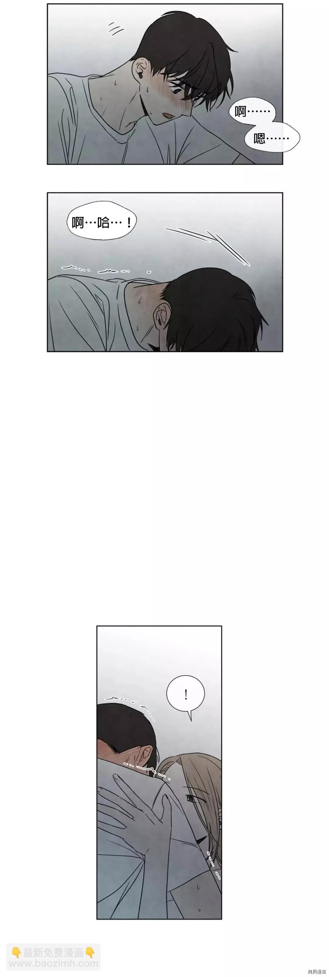 夏至點 - 第05話 - 5