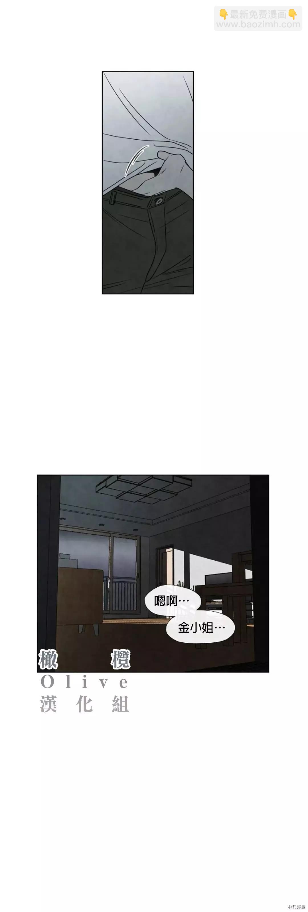 夏至點 - 第05話 - 6