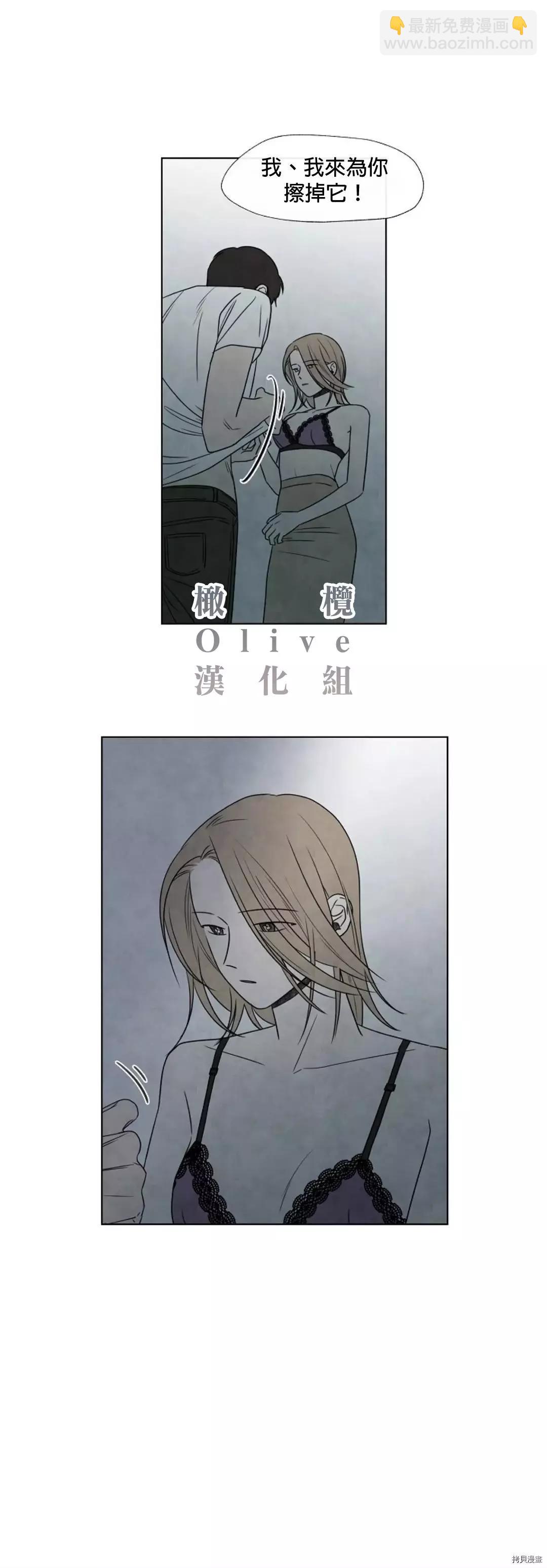 夏至點 - 第05話 - 2