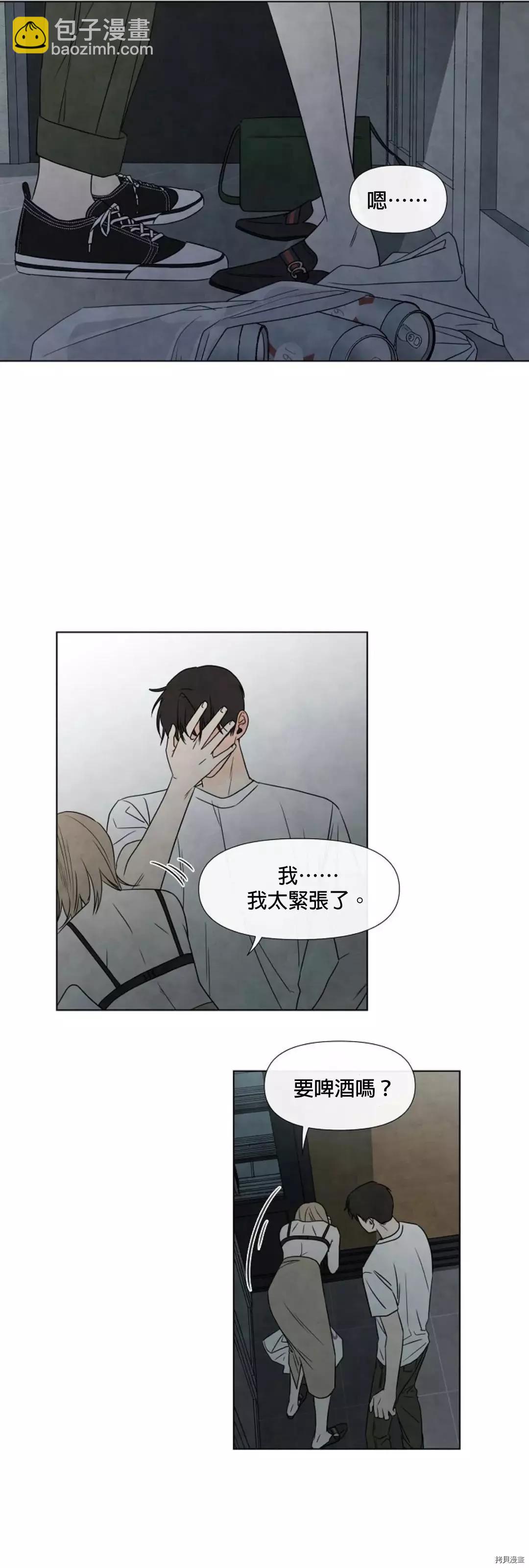 夏至點 - 第05話 - 3