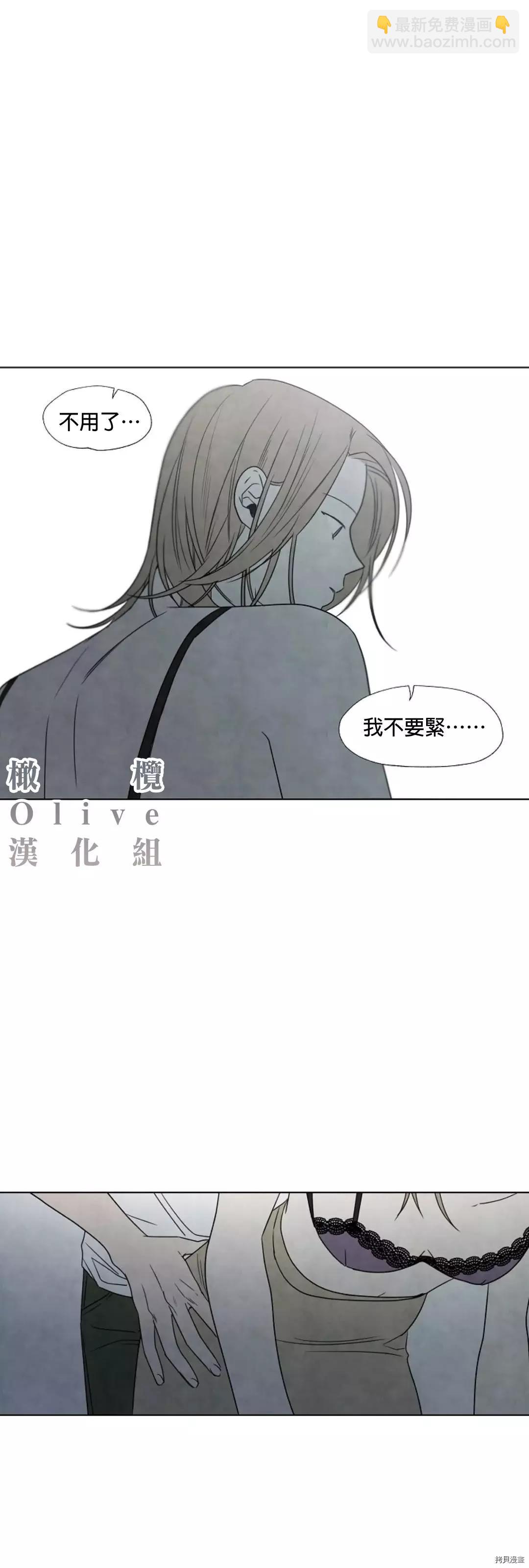 夏至點 - 第05話 - 4