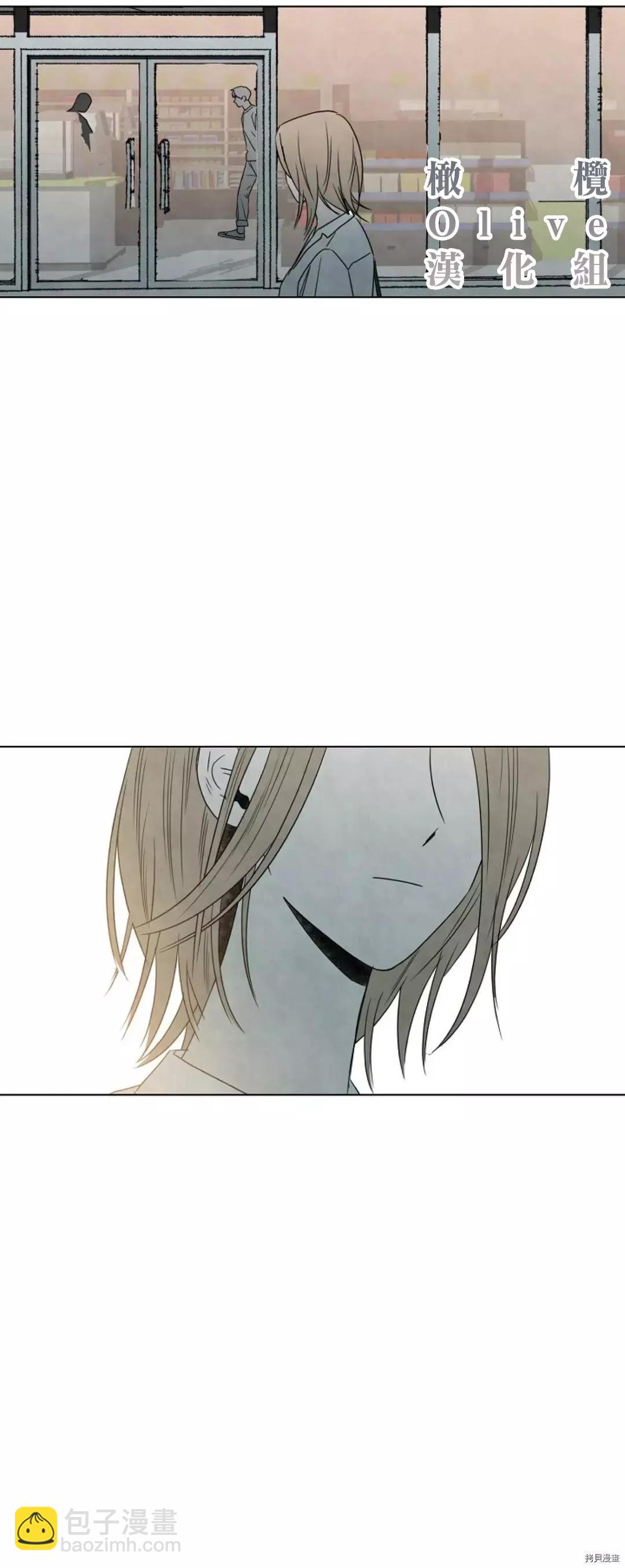 夏至點 - 第05話 - 6