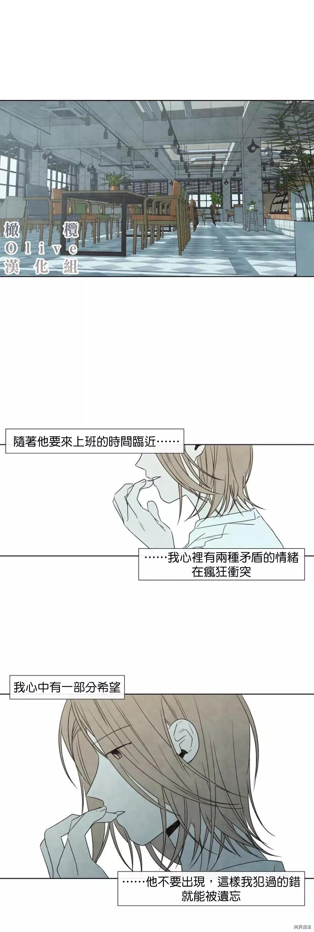 夏至點 - 第07話 - 1