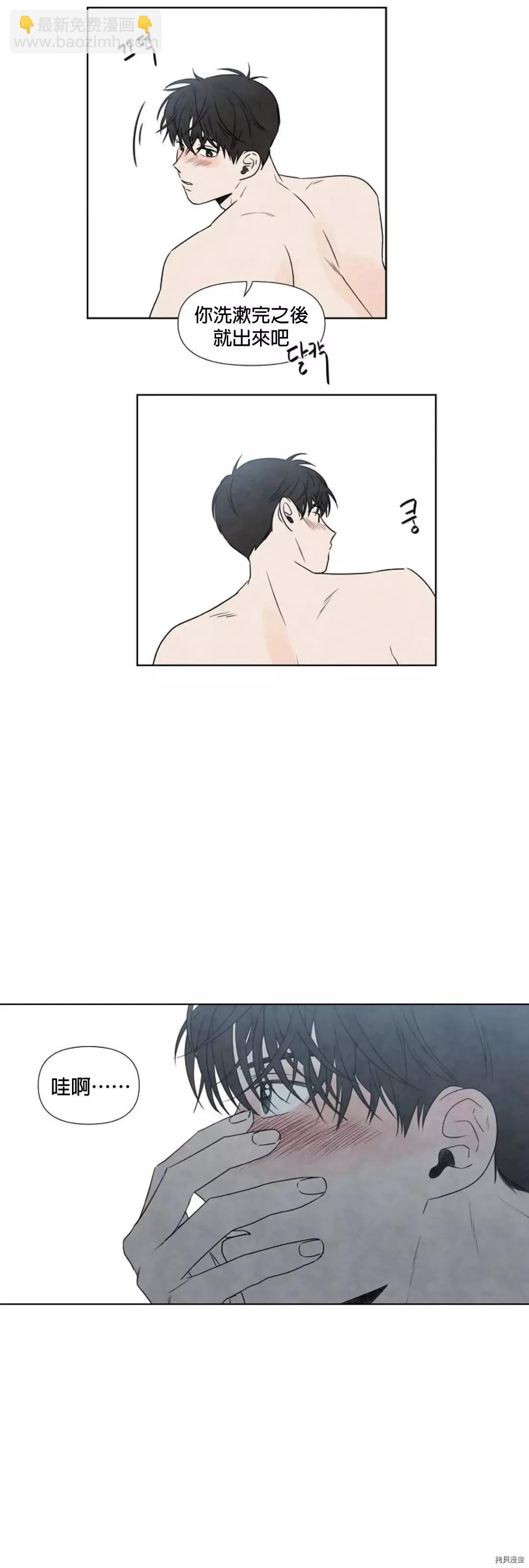 夏至點 - 第07話 - 4