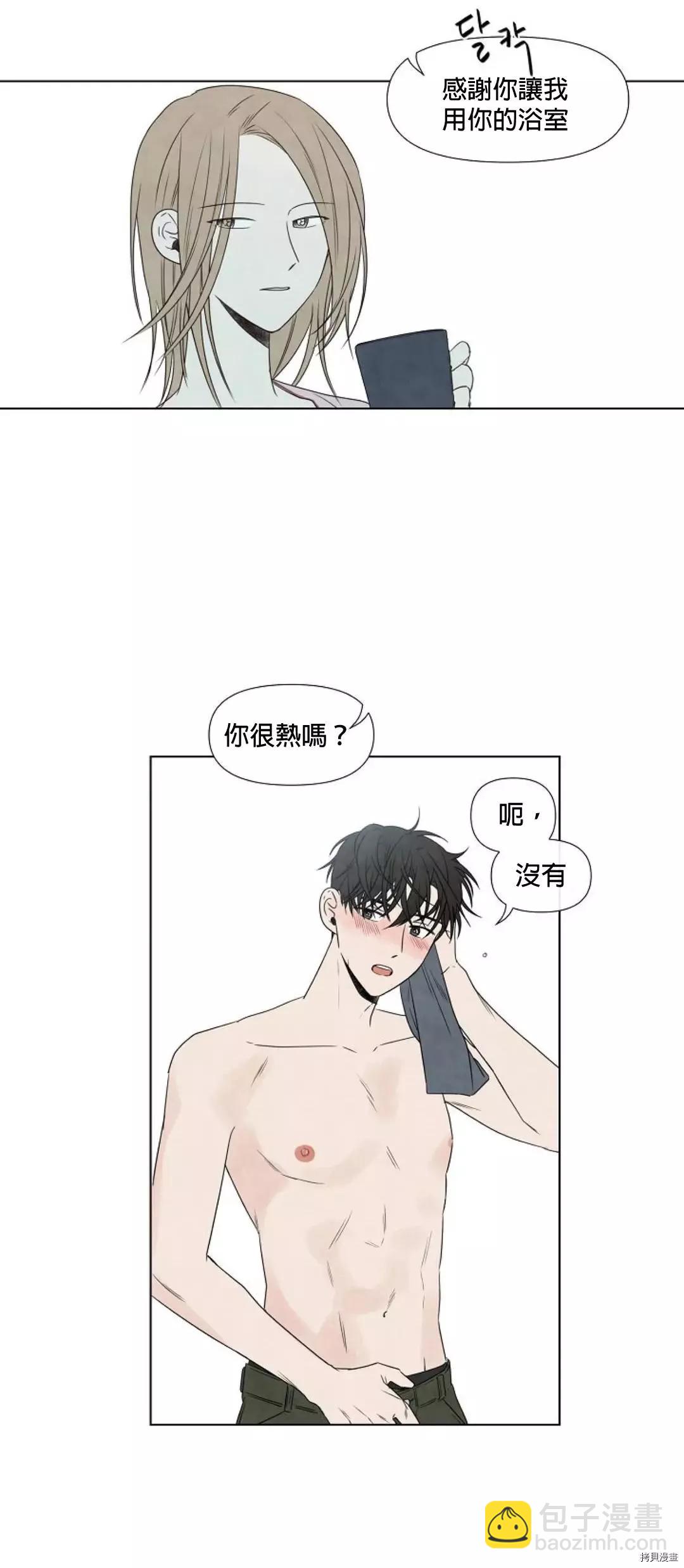 夏至點 - 第07話 - 6