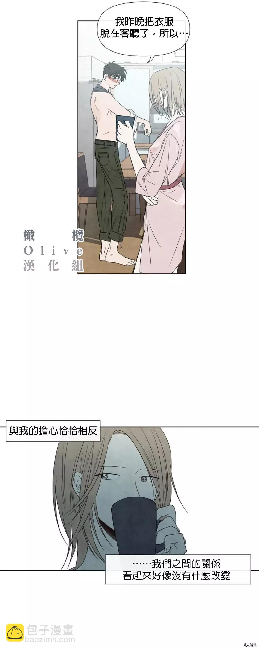 夏至點 - 第07話 - 1