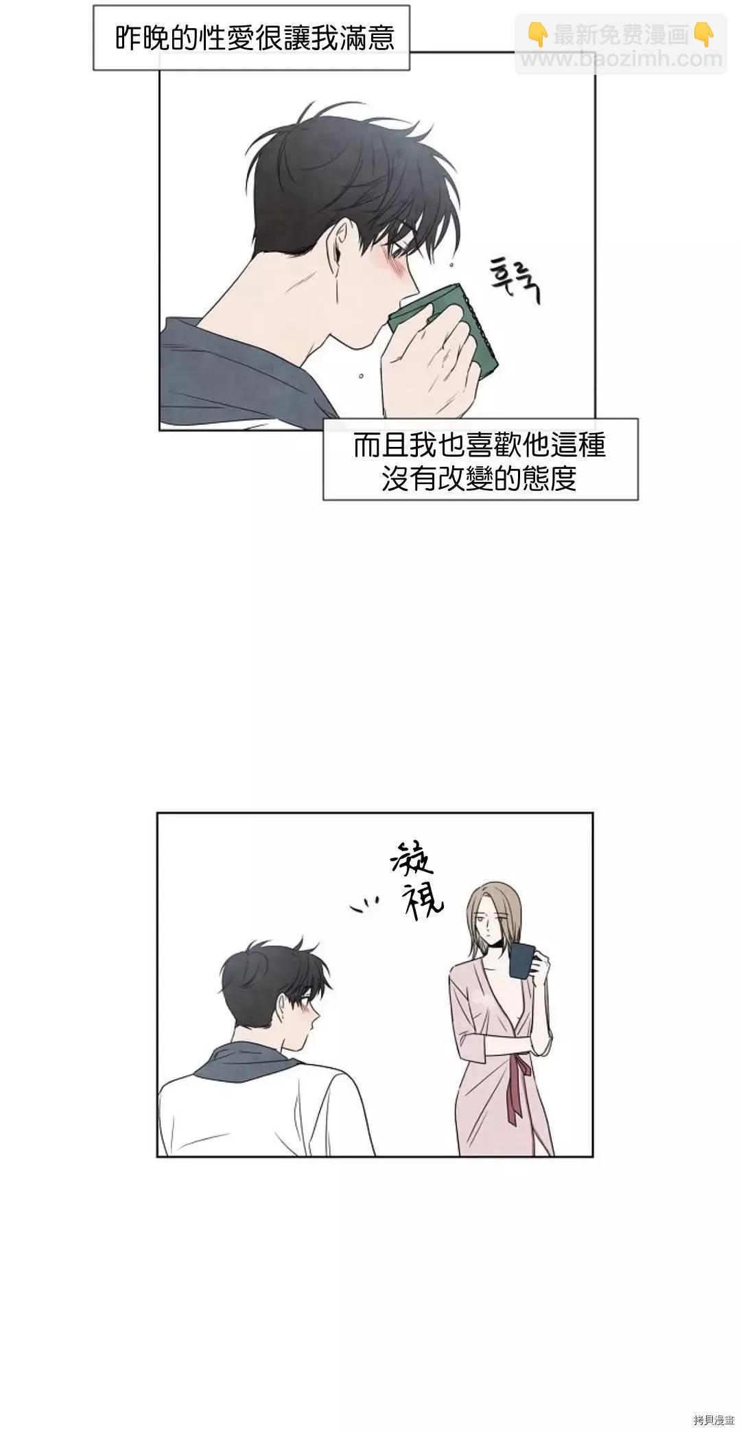 夏至點 - 第07話 - 2