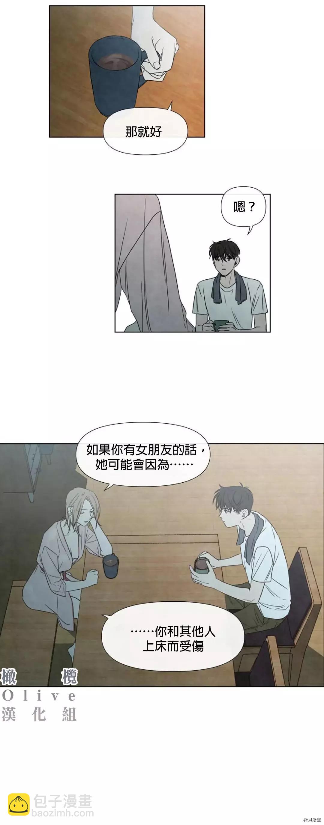 夏至點 - 第07話 - 6