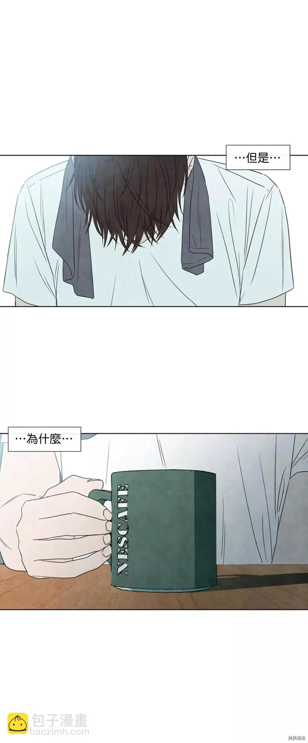 夏至點 - 第07話 - 4