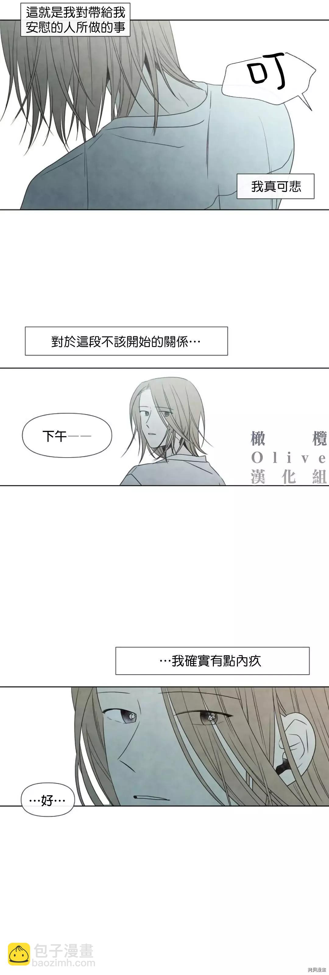 夏至點 - 第07話 - 3