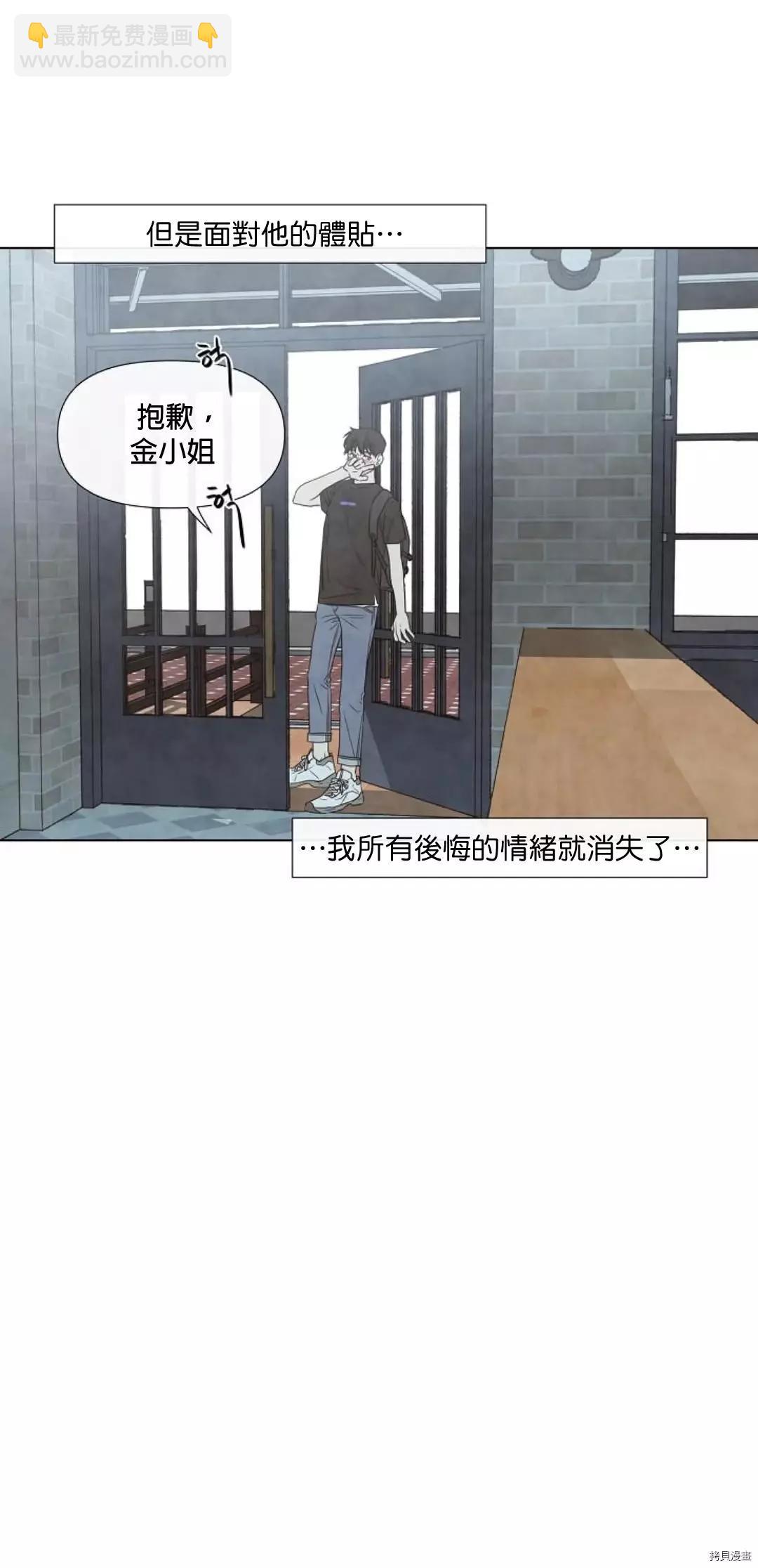 夏至點 - 第07話 - 4