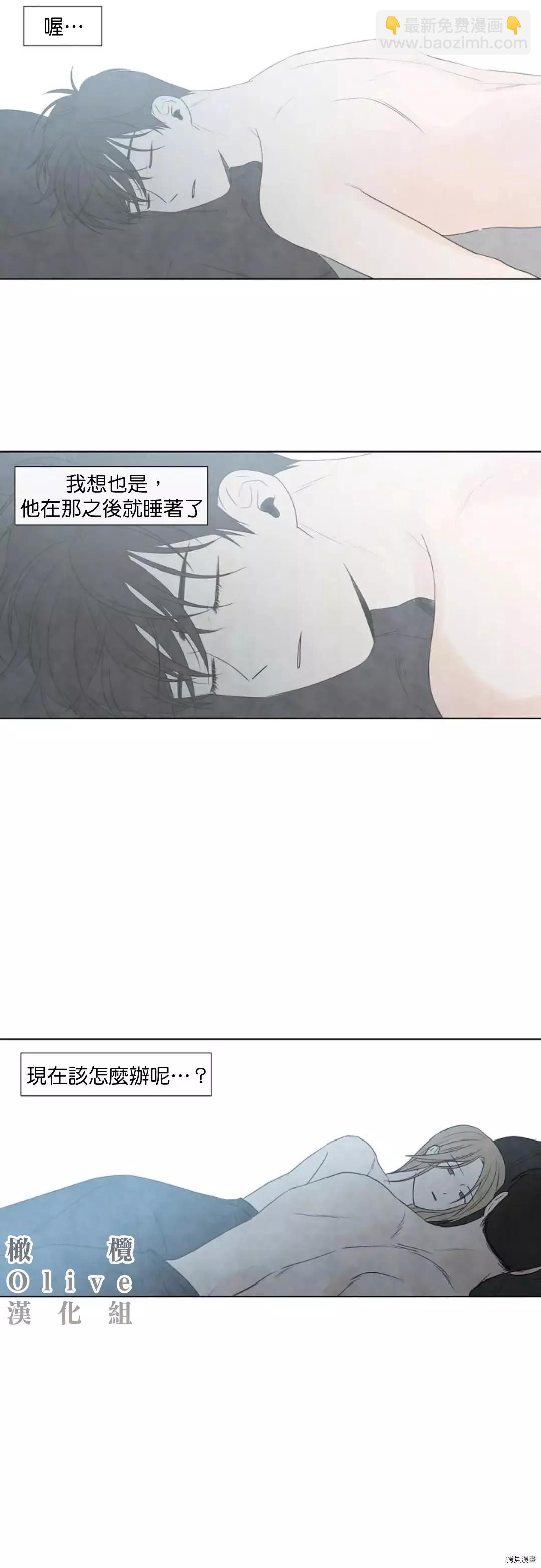 夏至點 - 第07話 - 6