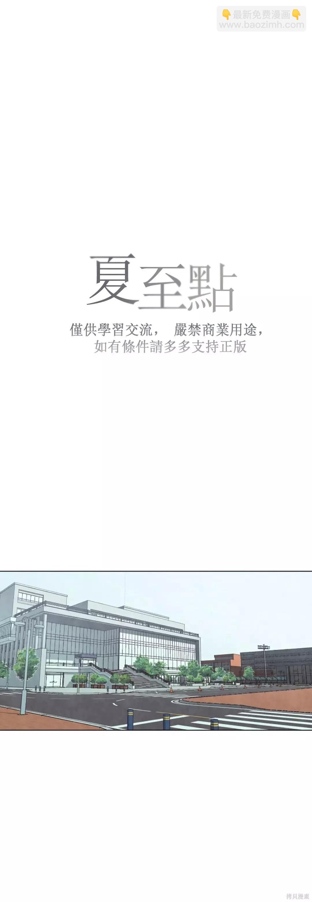 夏至點 - 第09話 - 3