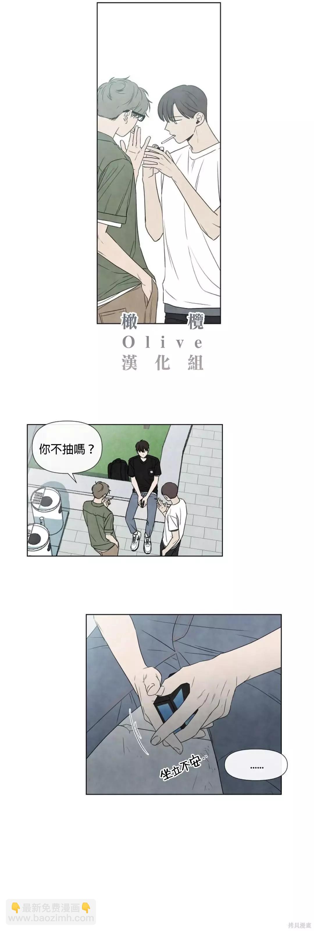 夏至點 - 第09話 - 4