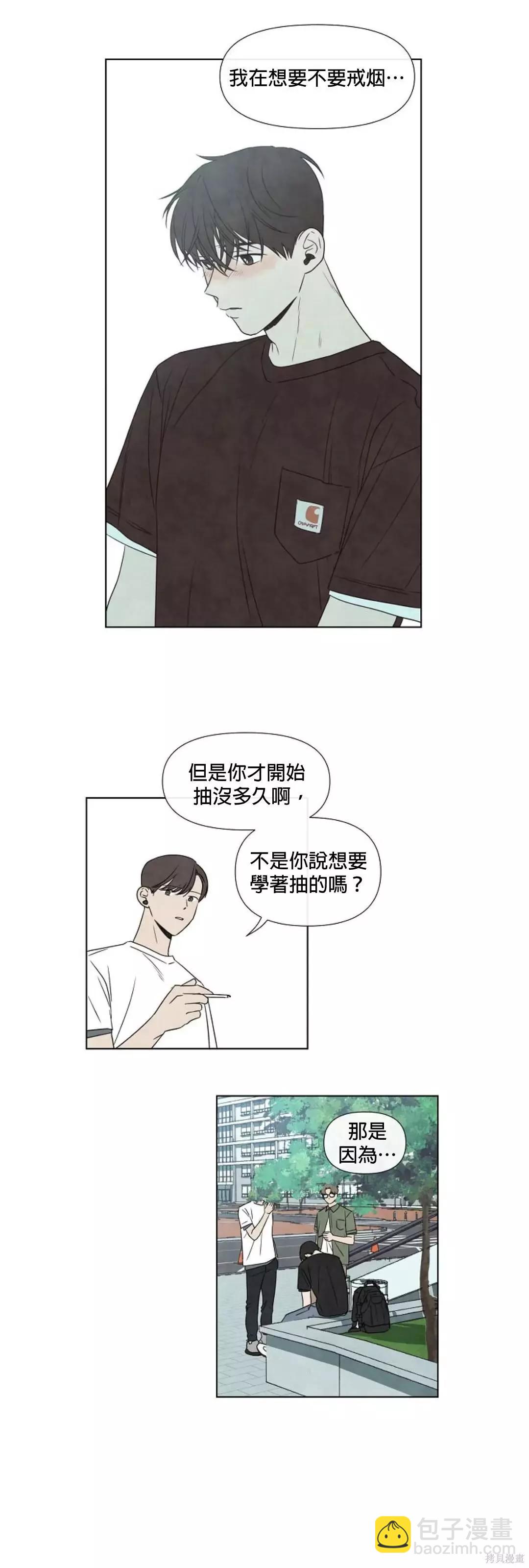 夏至點 - 第09話 - 5