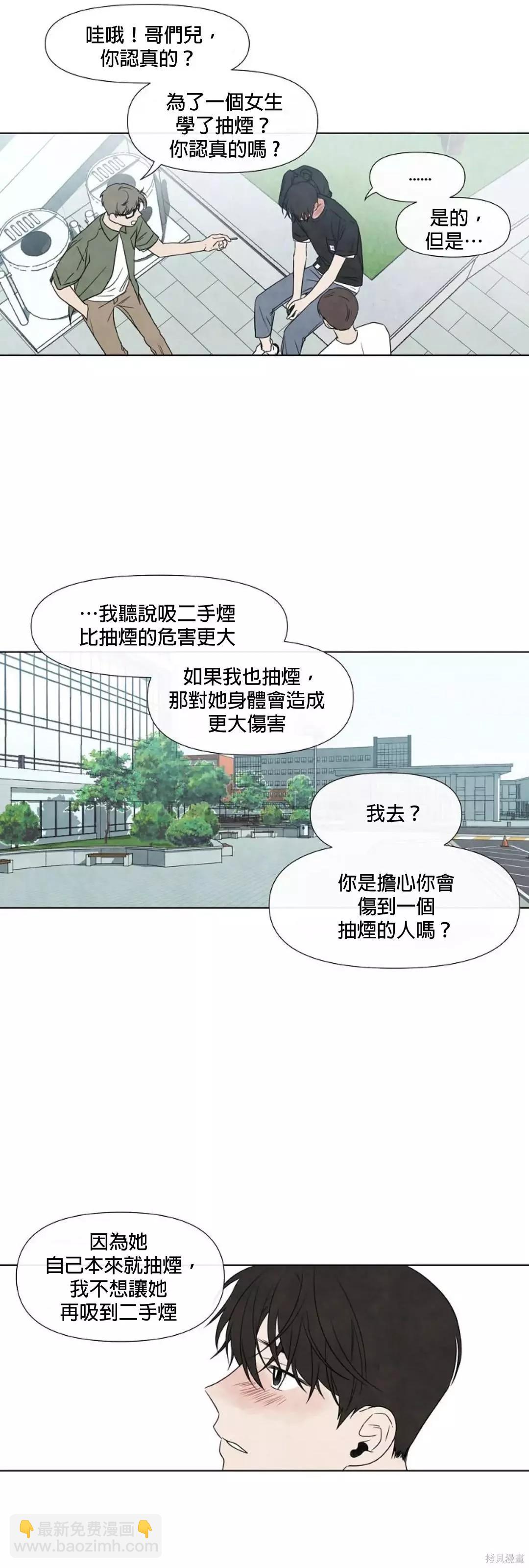 夏至點 - 第09話 - 7