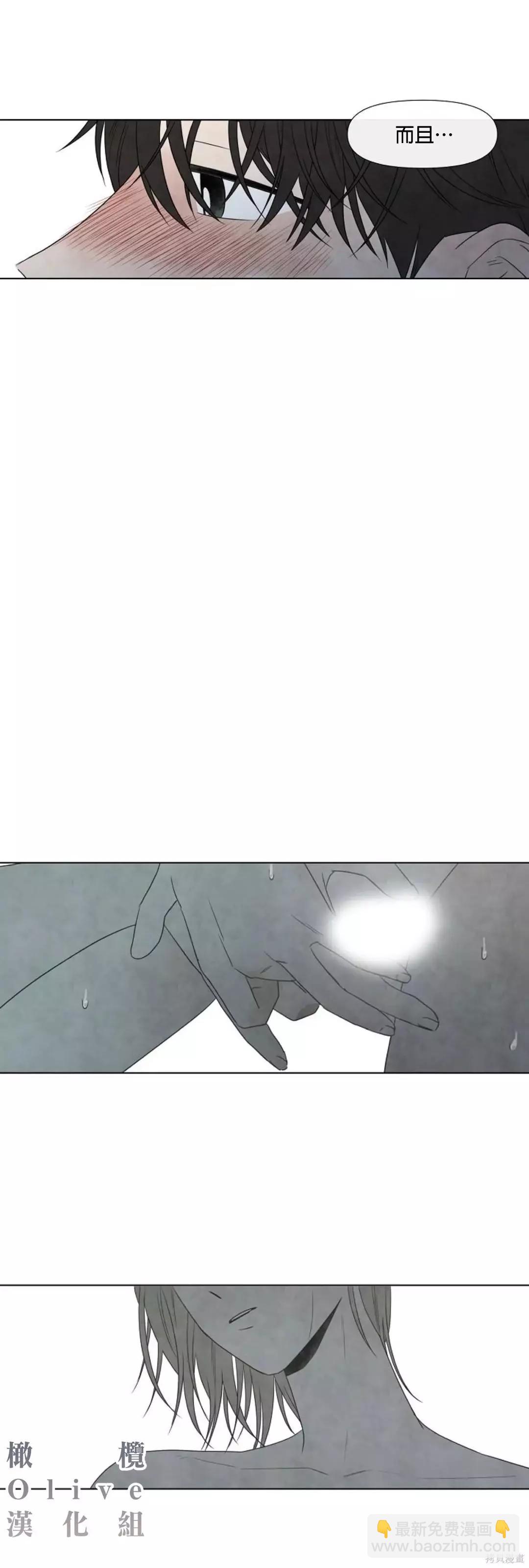 夏至點 - 第09話 - 1