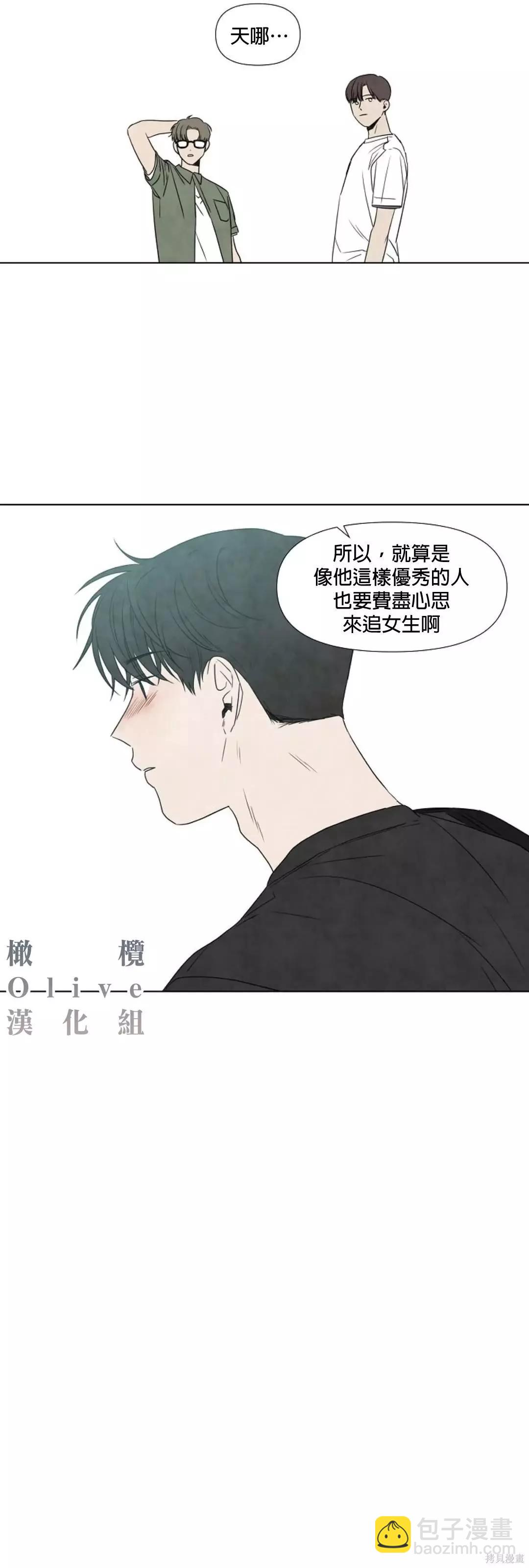 夏至點 - 第09話 - 5