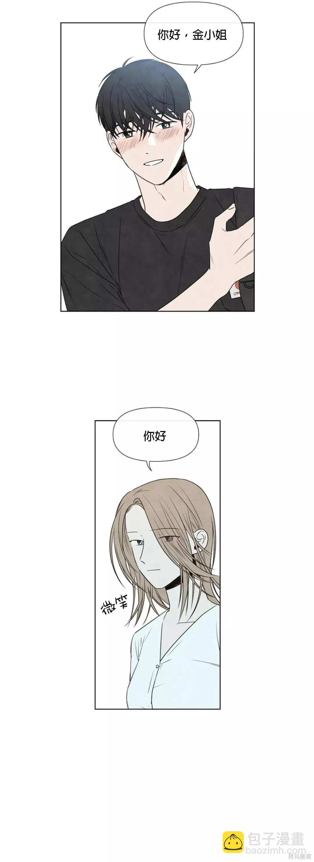 夏至點 - 第09話 - 1