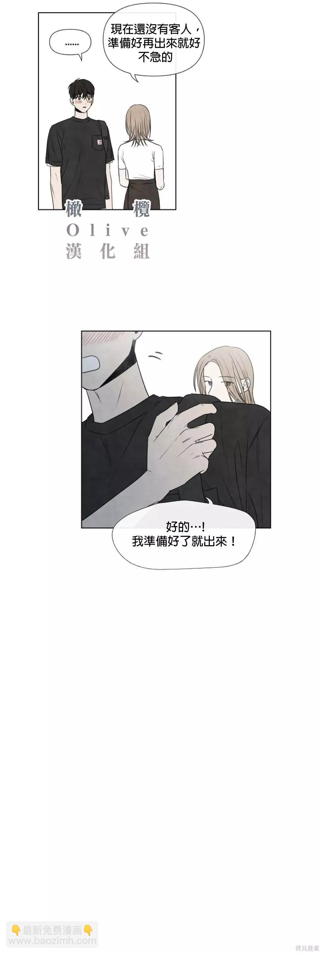 夏至點 - 第09話 - 2