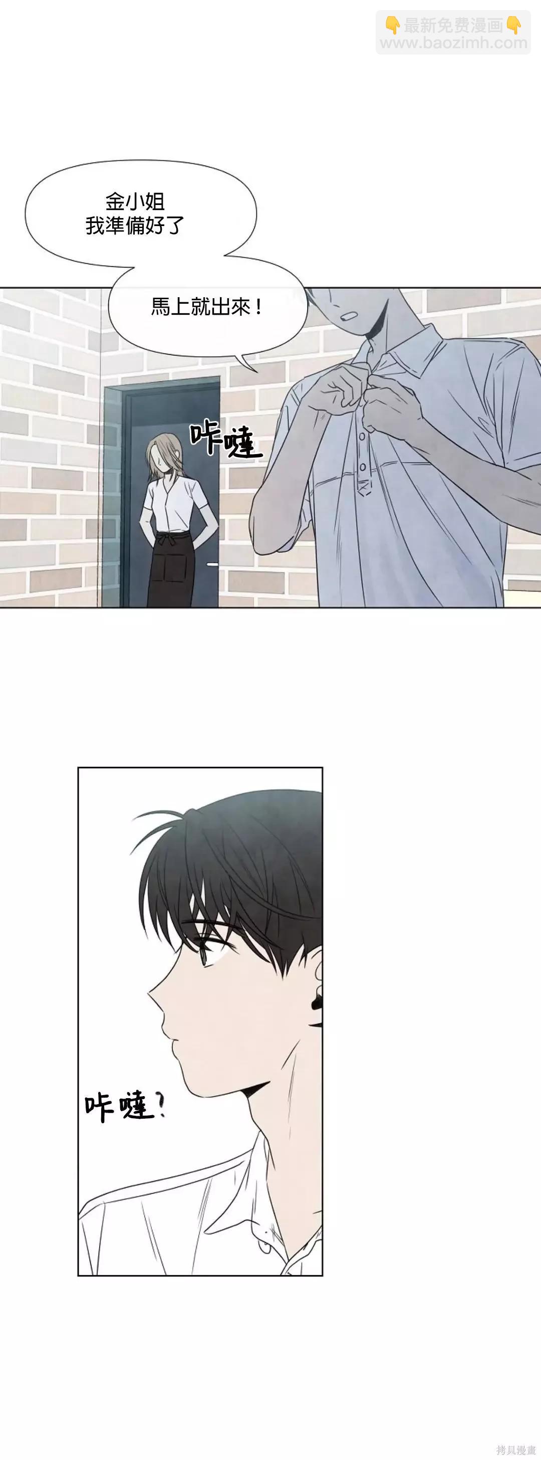 夏至點 - 第09話 - 5