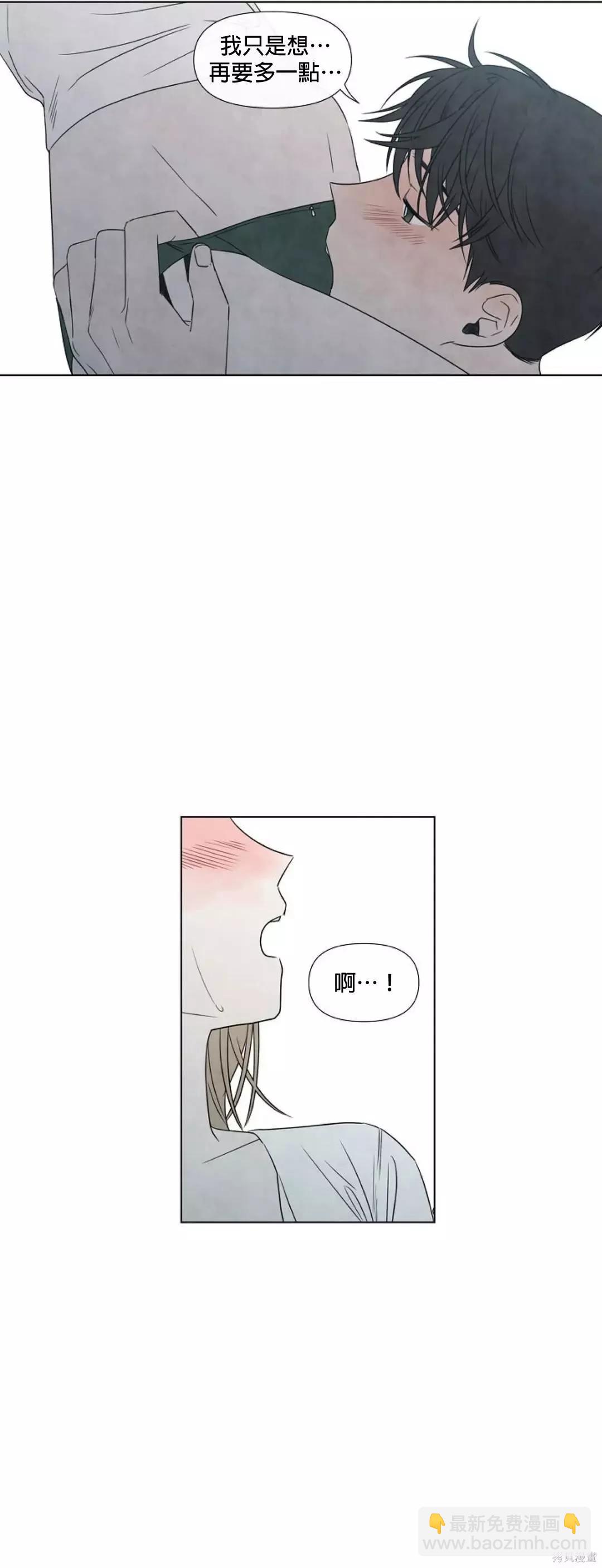 夏至點 - 第09話 - 2