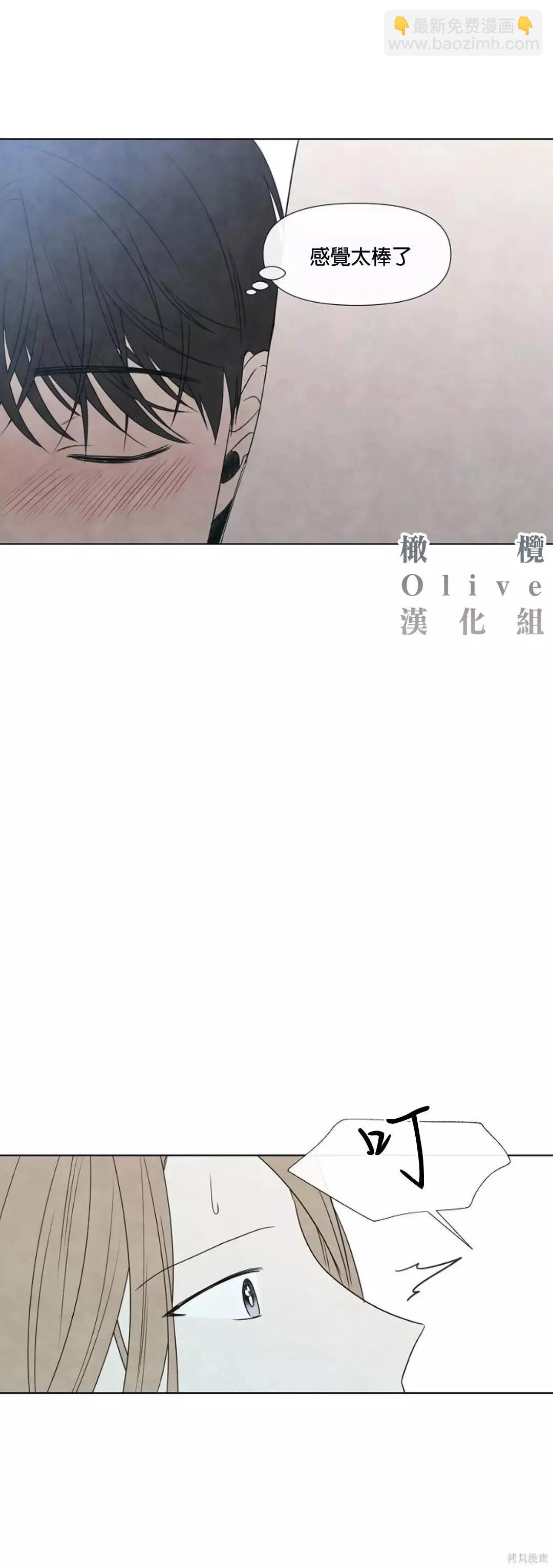 夏至點 - 第09話 - 5