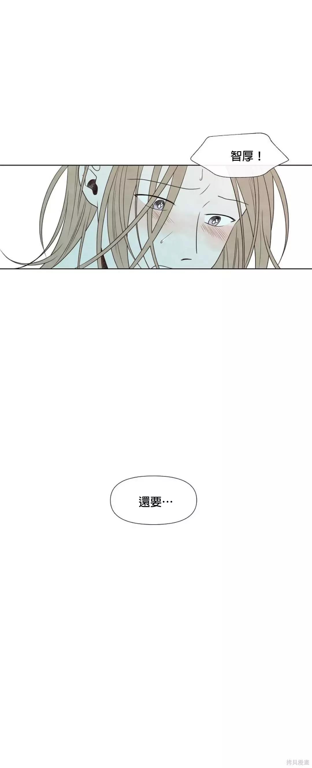 夏至點 - 第09話 - 1