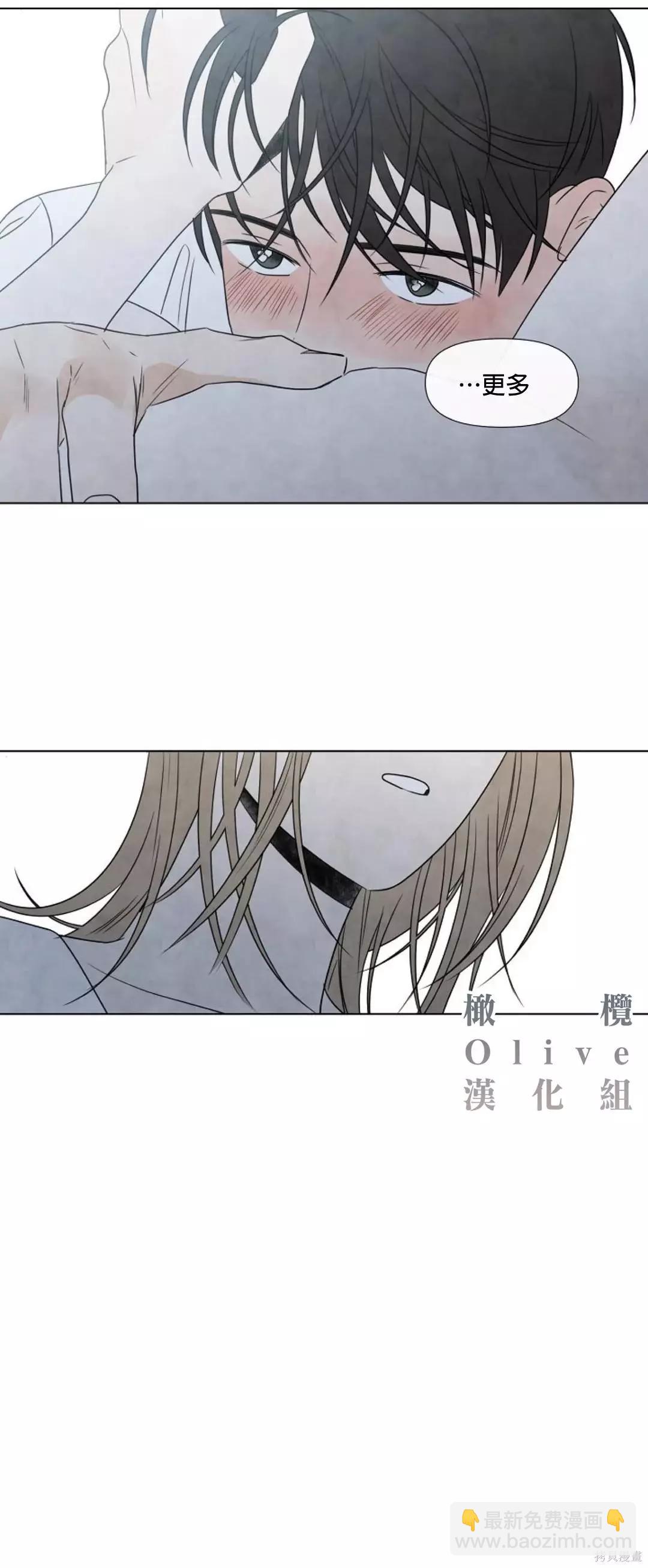 夏至點 - 第09話 - 2