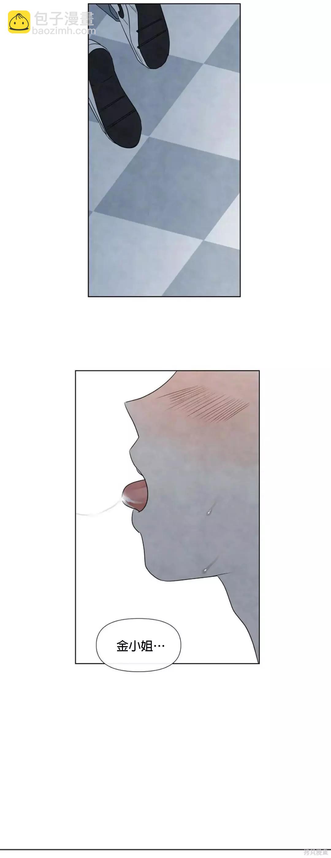 夏至點 - 第09話 - 3