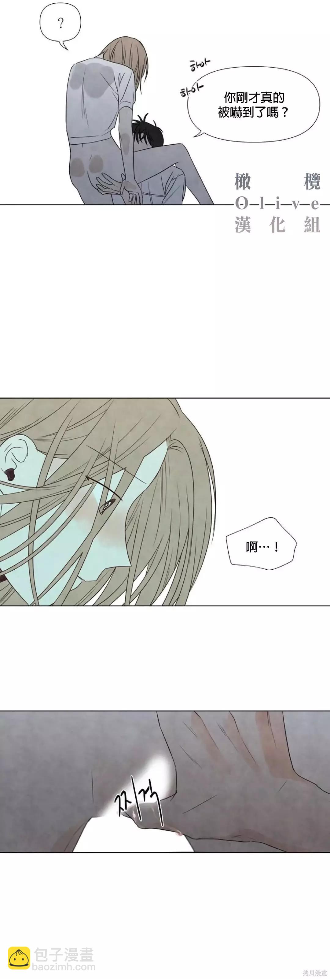 夏至點 - 第09話 - 4