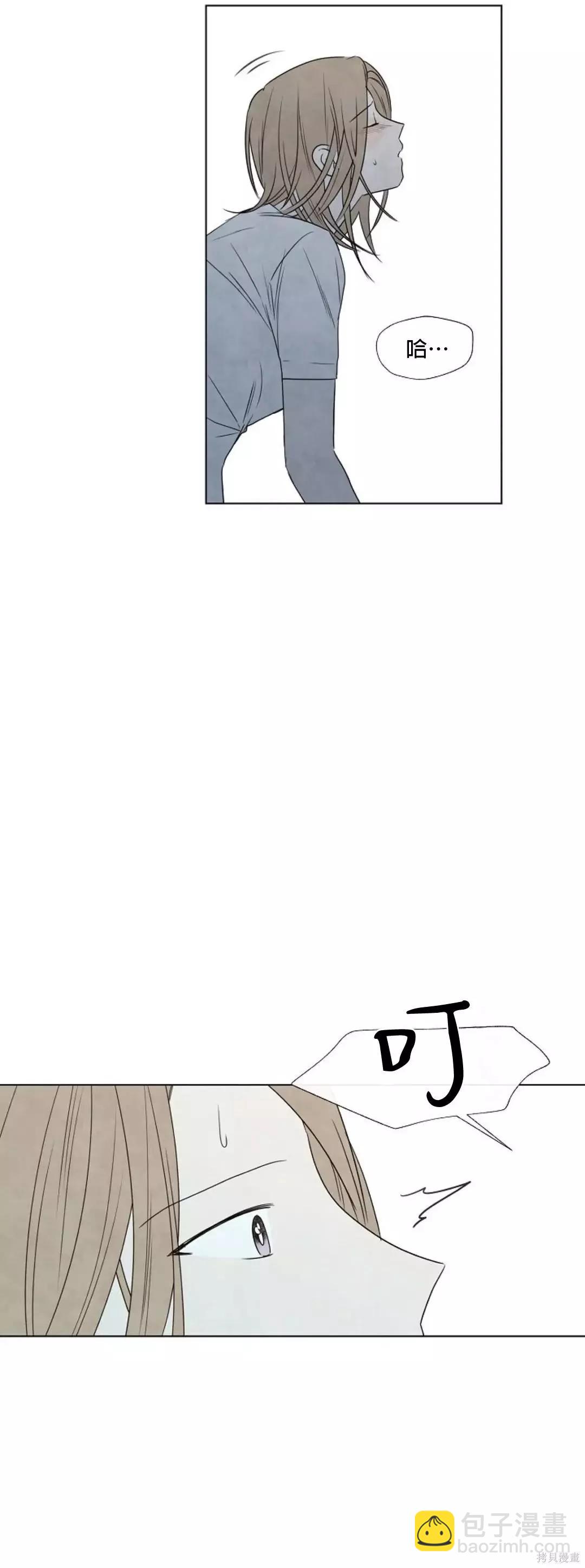 夏至點 - 第09話 - 4