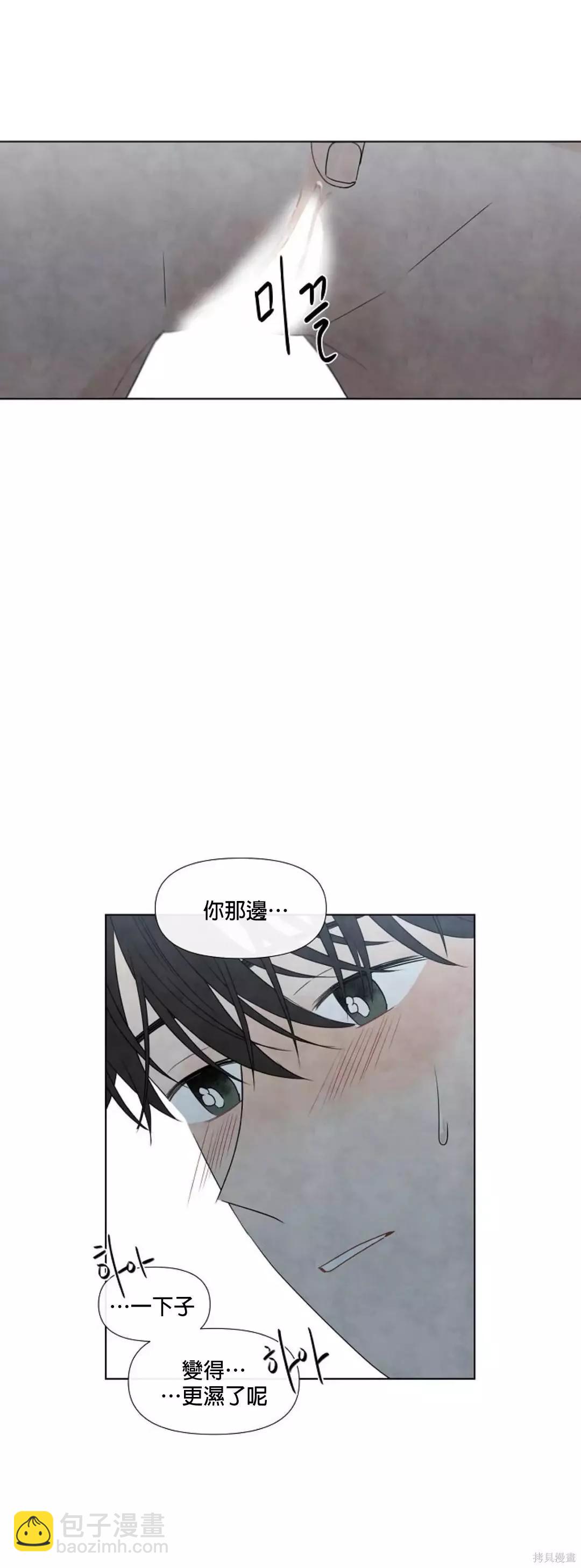 夏至點 - 第09話 - 5