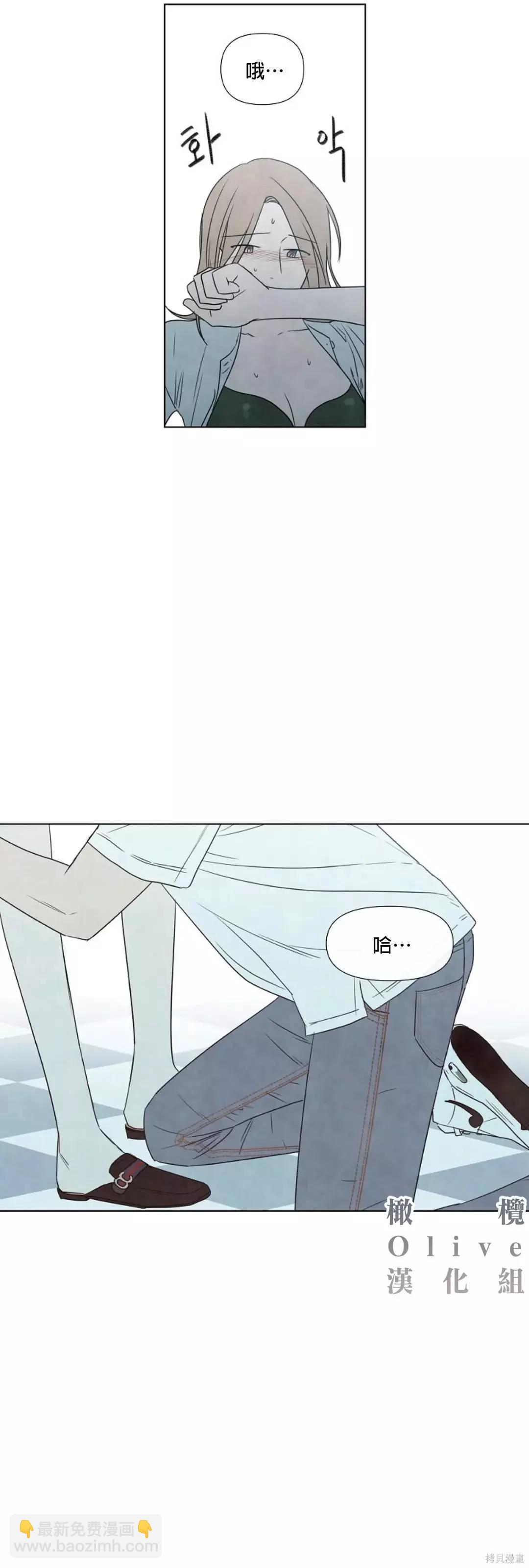 夏至點 - 第09話 - 6