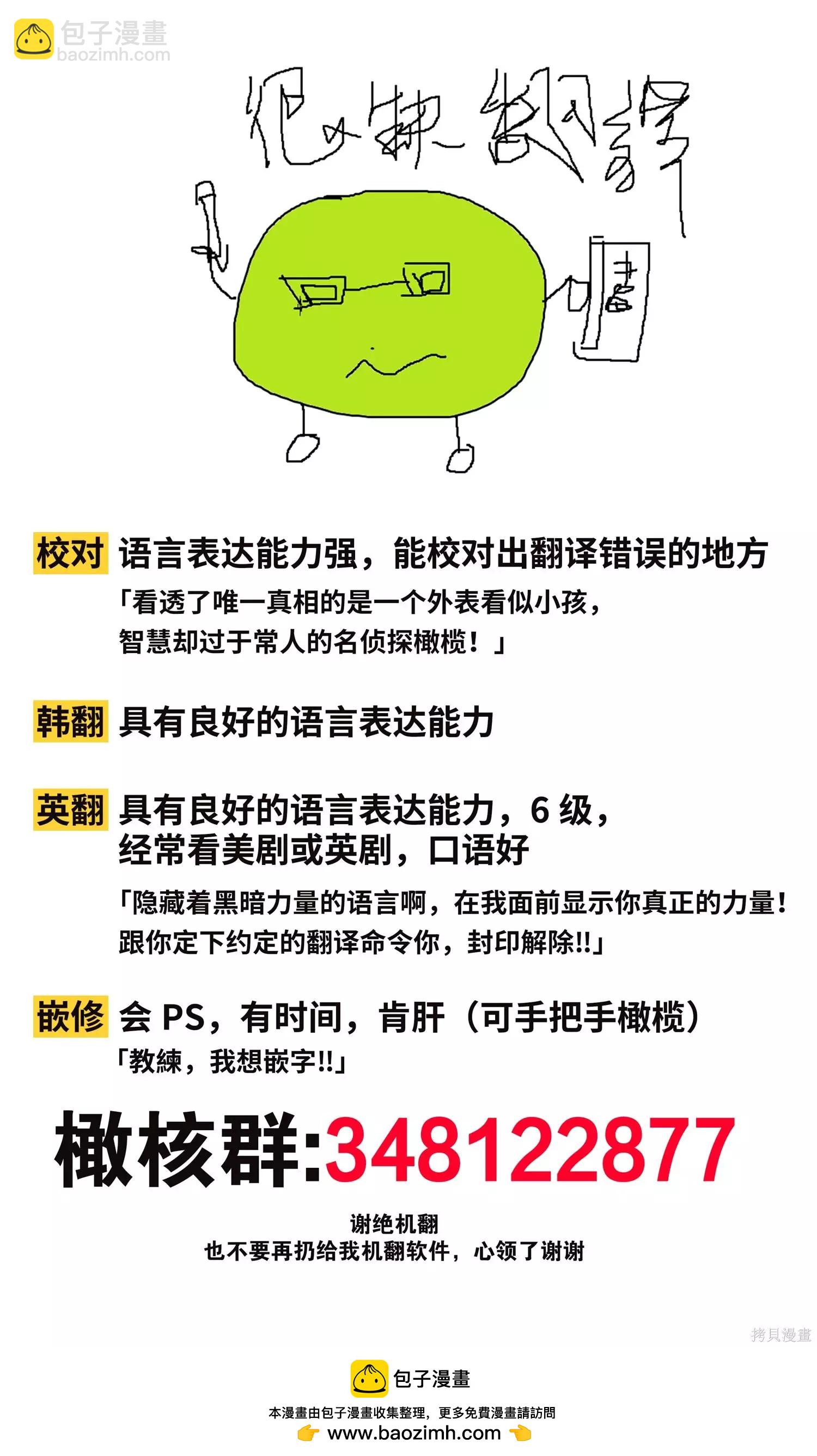 夏至點 - 第09話 - 1