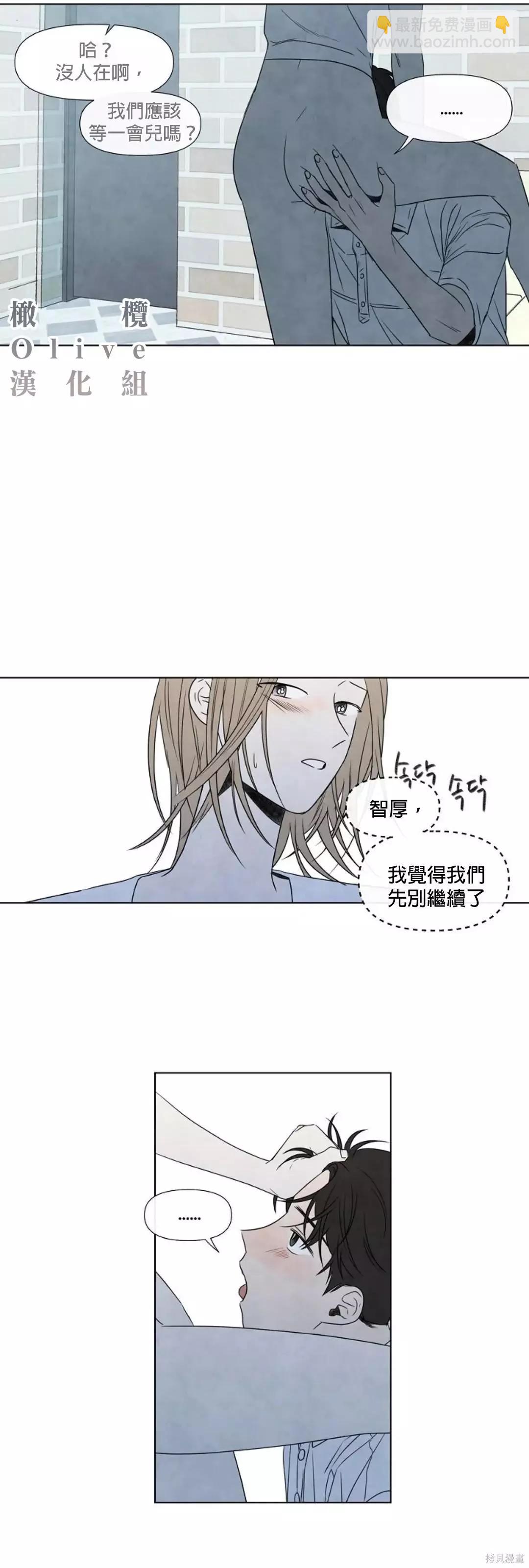 夏至點 - 第09話 - 5