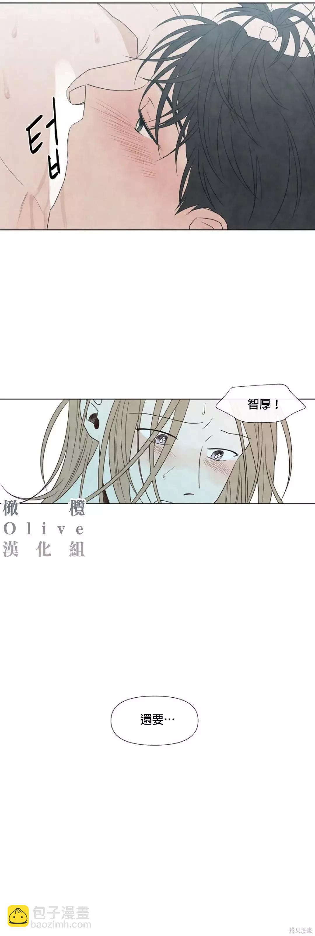 夏至點 - 第09話 - 7