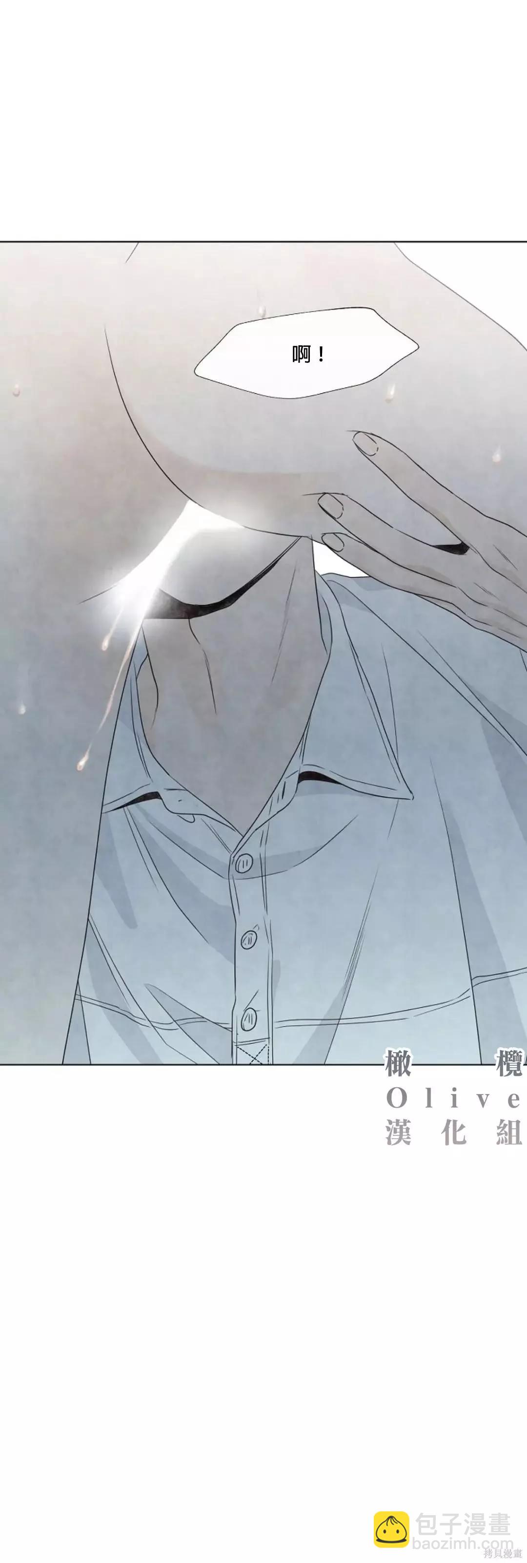 夏至點 - 第09話 - 2