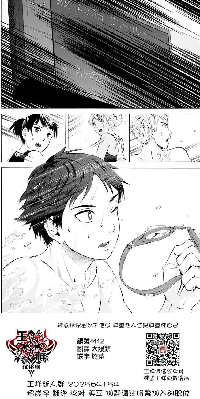 夏之青春 - 第13回 - 1