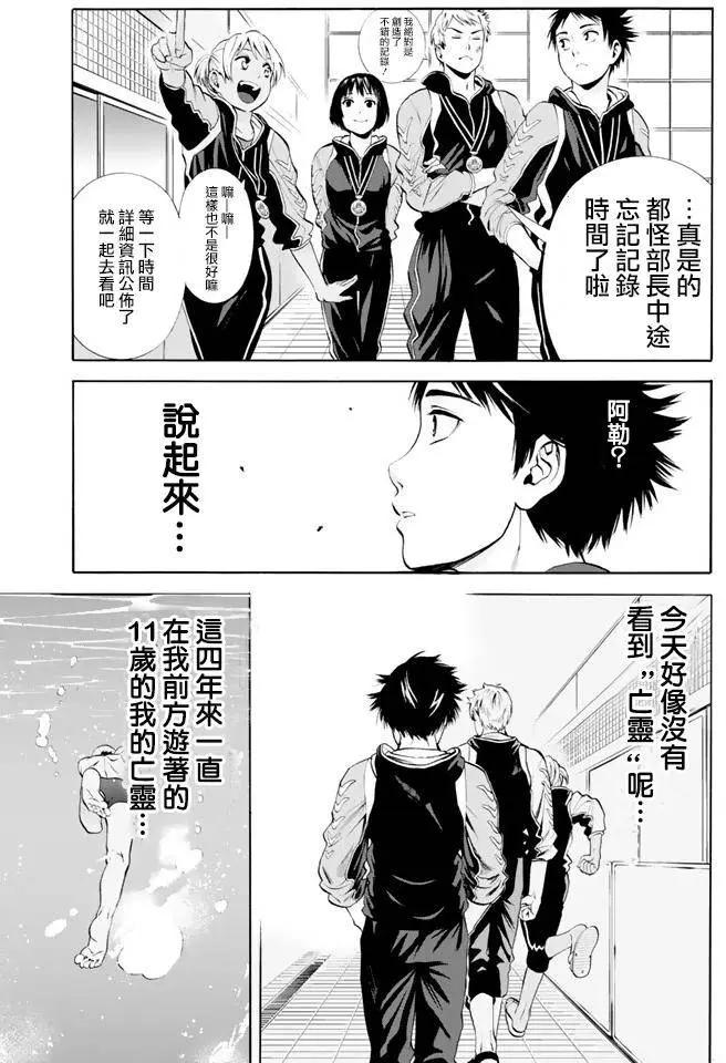 夏之青春 - 第13回 - 4