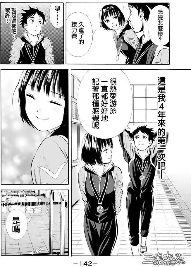 夏之青春 - 第13回 - 5