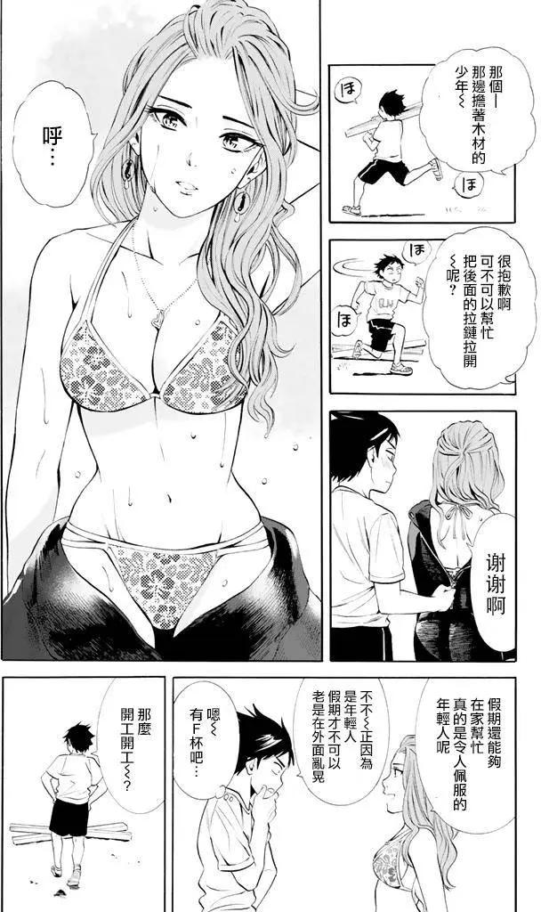 夏之青春 - 第13回 - 5